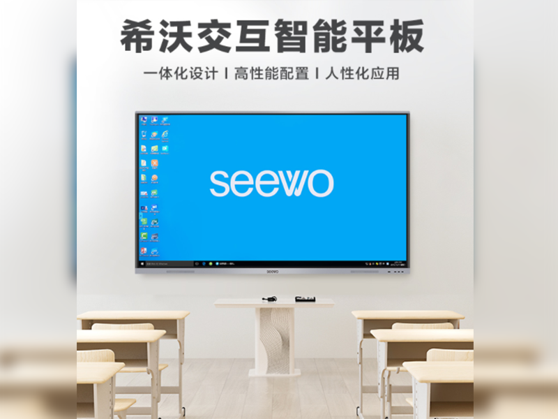 教學(xué)一體機